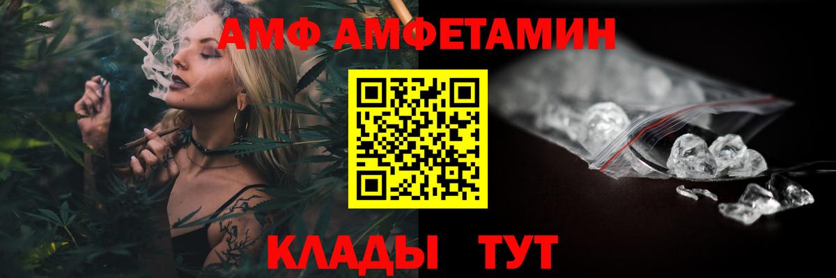 Амфетамин 97%  АМФЕТАМИН  Саранск  АМФЕТАМИН  Вход с VPN 