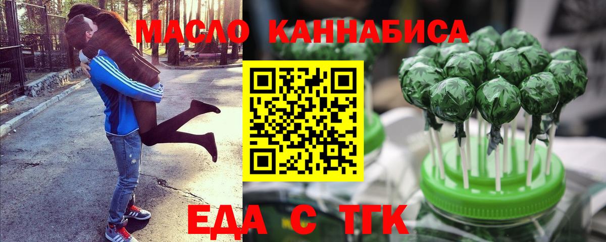 Саранск  Cannafood марихуана  Вход с VPN 