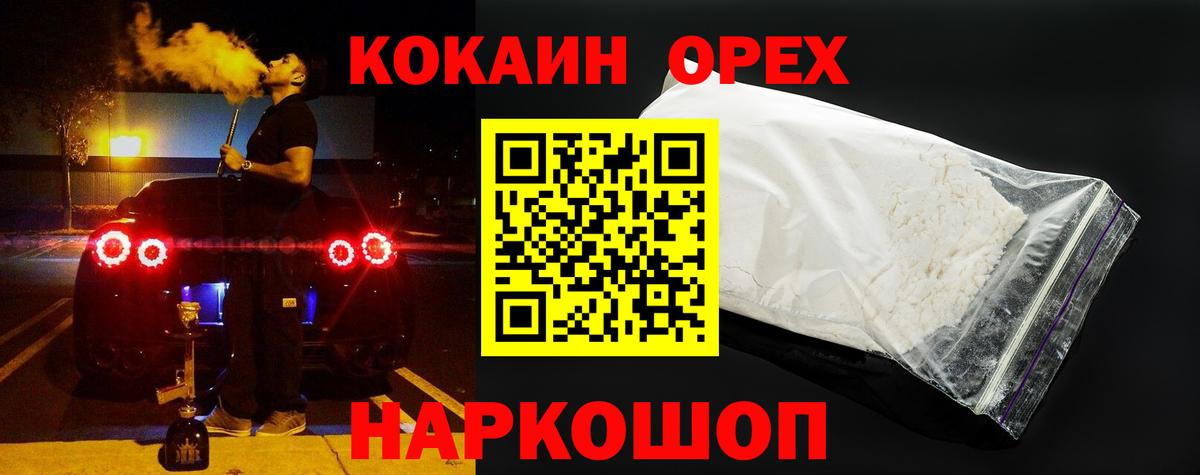Cocaine FishScale  Вход с VPN  Саранск 