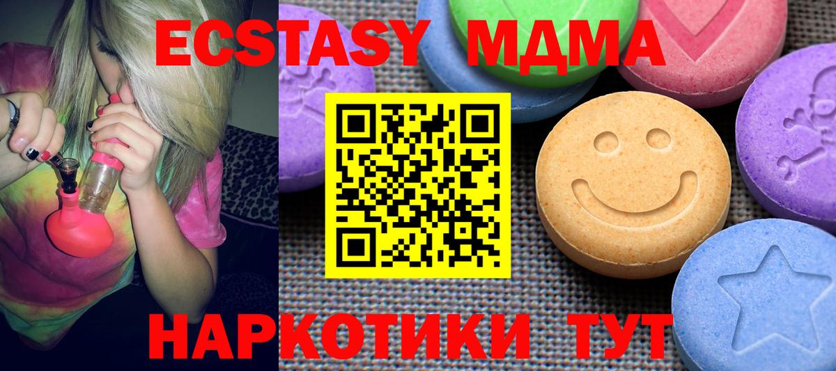 Ecstasy mix Саранск