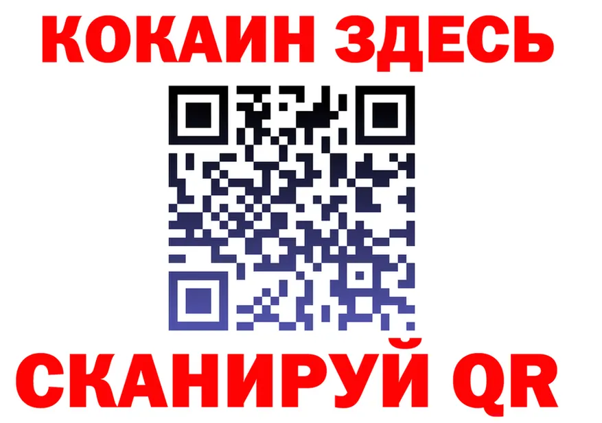 ГЕРОИН белый ССЫЛКА нарко площадка блэк спрут Саранск