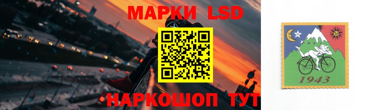 LSD-25 экстази кислота Саранск