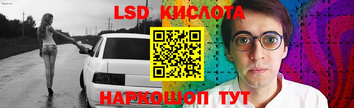 ЛСД экстази кислота  Лсд 25 экстази кислота  Саранск  Вход с VPN 
