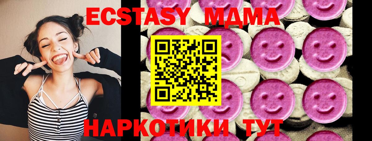 MDMA Molly Саранск