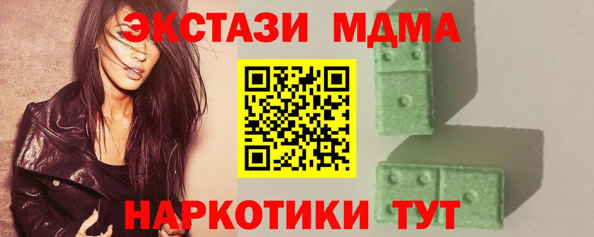 Саранск  МДМА молли  МДМА Molly  Вход с VPN 