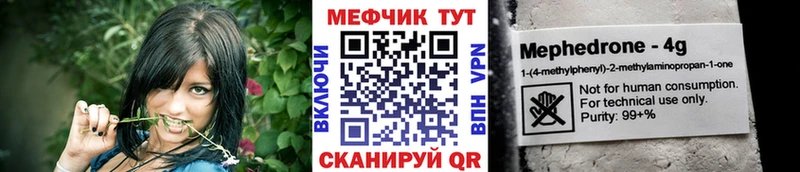 Мефедрон мука Саранск