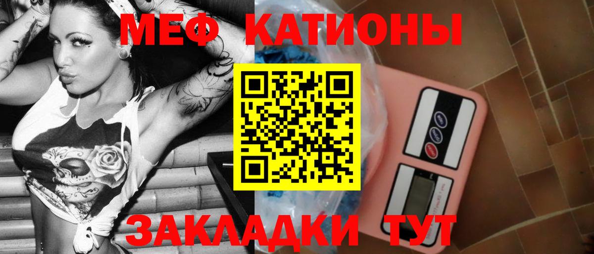 МЯУ-МЯУ  OMG как войти  Мефедрон mephedrone  Вход с VPN  Саранск  МЕФ  МЕФ мука 