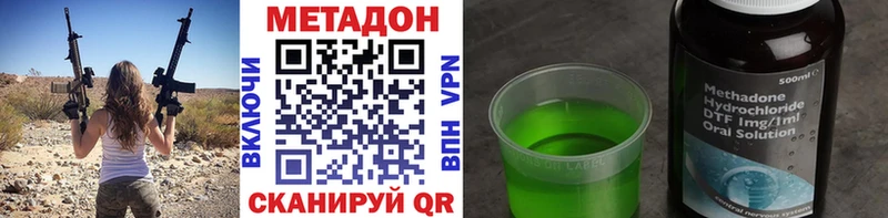 МЕТАДОН methadone  МЕГА сайт  Саранск 