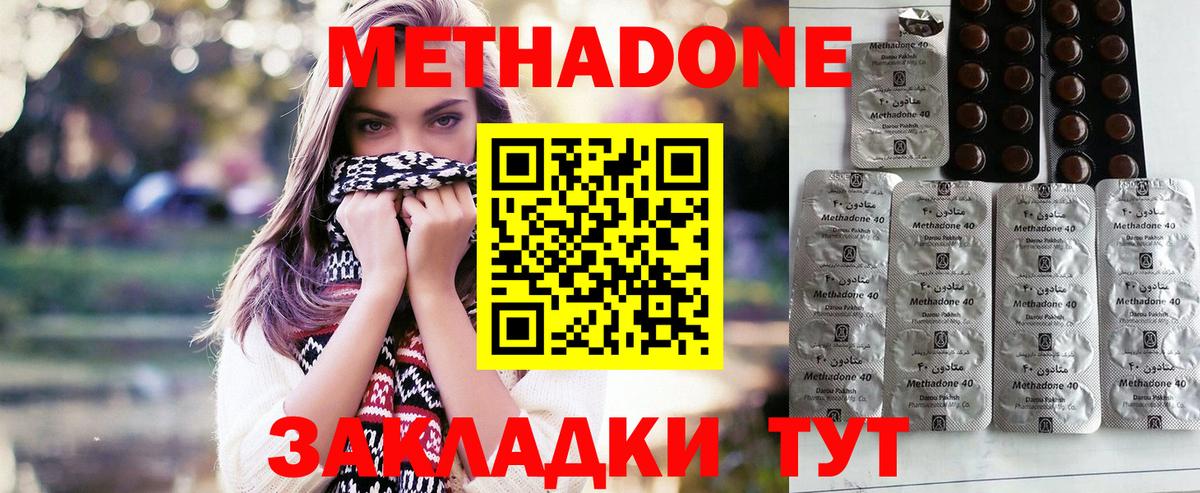 МЕТАДОН мёд Саранск