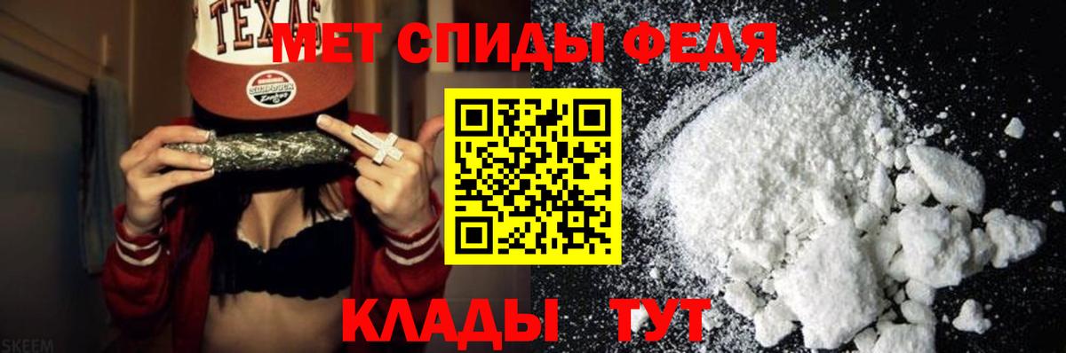 Первитин кристалл Саранск