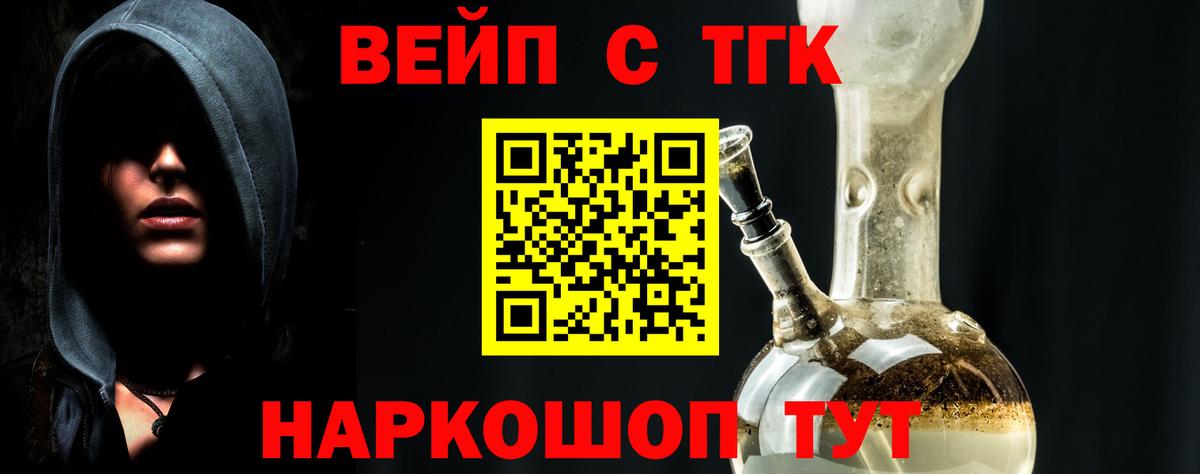 Дистиллят ТГК THC oil Саранск